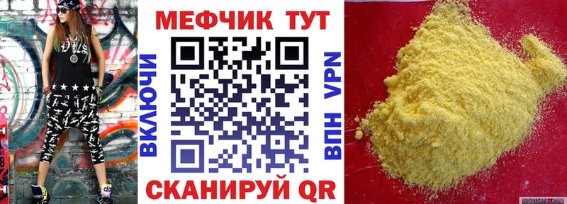 Меф VHQ  МЕГА tor  Дно 
